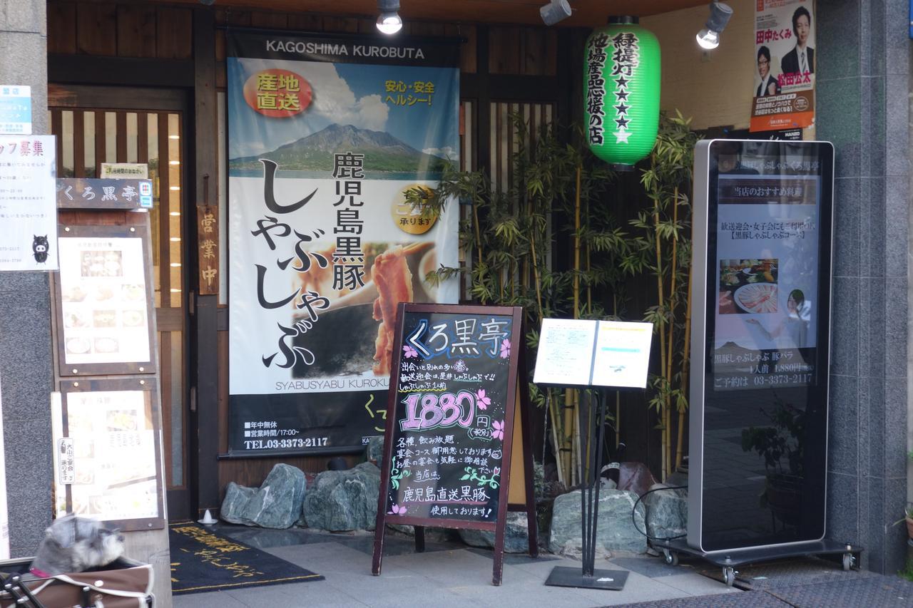 Homestay Oc House Shibuya *